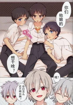 Page 3 of MUTSUDOMOE!