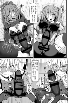Page 24 of Gensoukyou Futanari Chinpo Wrestling 9 Alice & Marisa VS Nitori & Hina