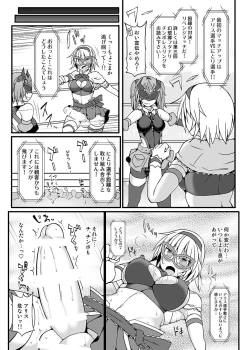 Page 8 of Gensoukyou Futanari Chinpo Wrestling 9 Alice & Marisa VS Nitori & Hina