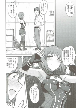 Page 3 of Hagiwara Yukiho no Nijuu Seiai