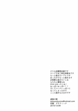 Page 3 of Hamedere The Blood 02