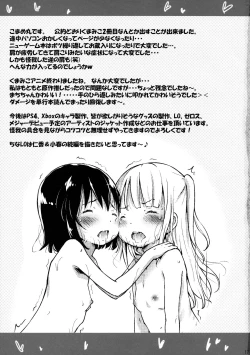 Page 16 of Toro Musume 10 Machi-chan Psychopath Kawaii!!