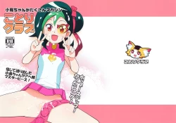 Page 1 of Kotori Club