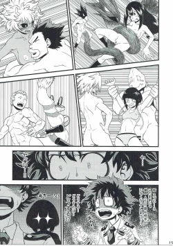 Page 17 of H・ERO!!