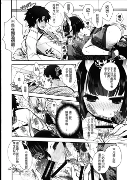 Page 4 of Kyouka Suigetsu