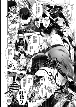 Page 8 of Kyouka Suigetsu