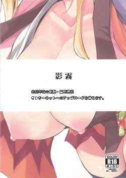 Page 19 of Tenko no Chichigami-sama San