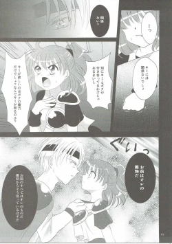 Page 18 of Arle ga Takusan