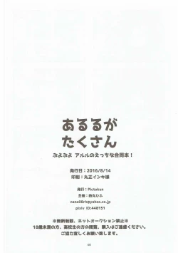 Page 47 of Arle ga Takusan