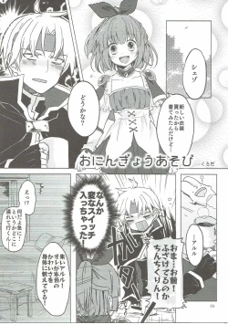 Page 4 of Arle ga Takusan