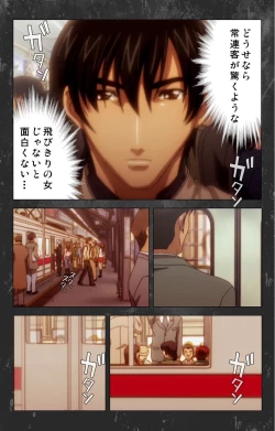 Page 121 of Saishuu Chikan Densha Rail-1 Complete Ban
