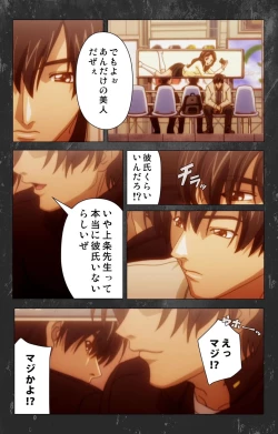 Page 122 of Saishuu Chikan Densha Rail-1 Complete Ban