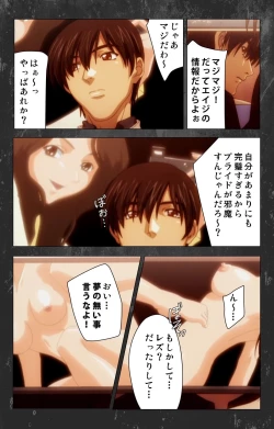 Page 123 of Saishuu Chikan Densha Rail-1 Complete Ban