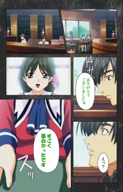 Page 23 of Saishuu Chikan Densha Rail-1 Complete Ban