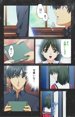 Page 24 of Saishuu Chikan Densha Rail-1 Complete Ban