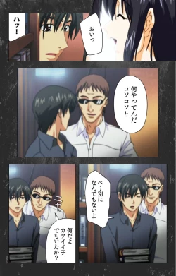 Page 37 of Saishuu Chikan Densha Rail-1 Complete Ban