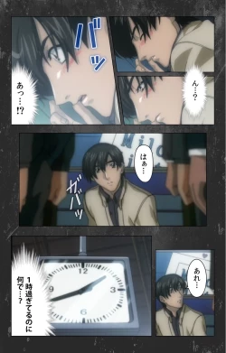 Page 49 of Saishuu Chikan Densha Rail-1 Complete Ban