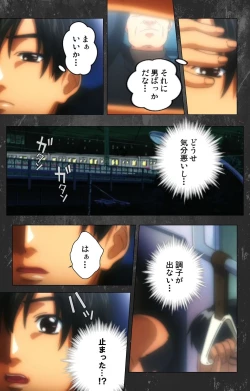 Page 53 of Saishuu Chikan Densha Rail-1 Complete Ban