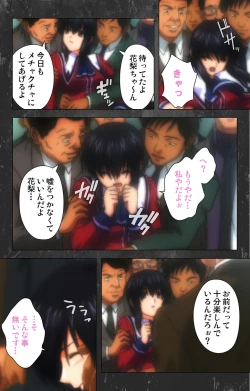 Page 58 of Saishuu Chikan Densha Rail-1 Complete Ban