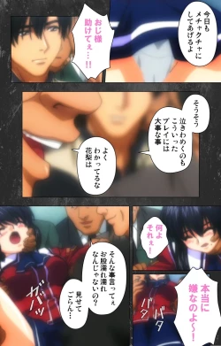 Page 63 of Saishuu Chikan Densha Rail-1 Complete Ban