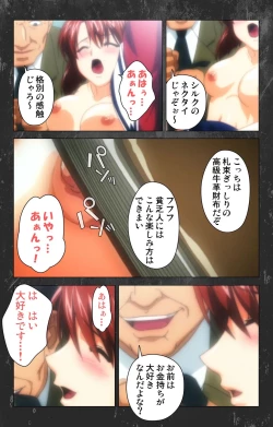 Page 73 of Saishuu Chikan Densha Rail-1 Complete Ban