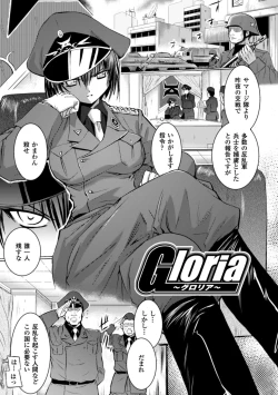 Page 103 of Inkei Shikkou