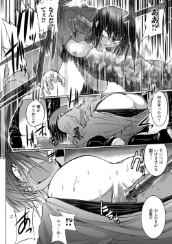 Page 112 of Inkei Shikkou