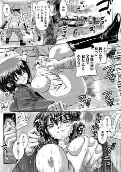 Page 121 of Inkei Shikkou