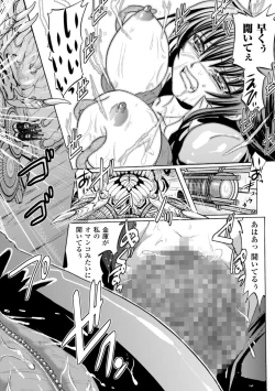 Page 138 of Inkei Shikkou