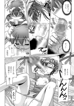 Page 154 of Inkei Shikkou