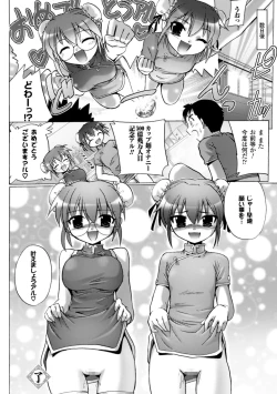 Page 164 of Inkei Shikkou