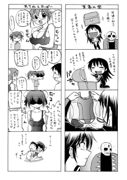 Page 172 of Inkei Shikkou