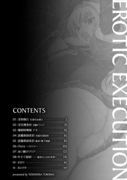 Page 4 of Inkei Shikkou