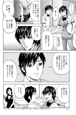 Page 60 of Urechichi Kurabe Ch 1-5