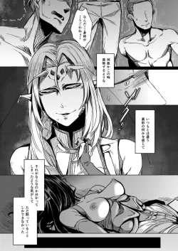 Page 16 of Tourou no Ono