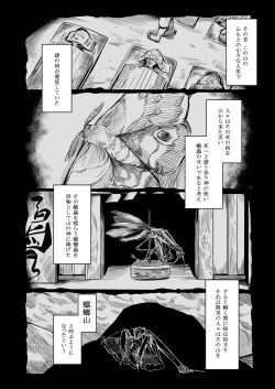 Page 2 of Tourou no Ono