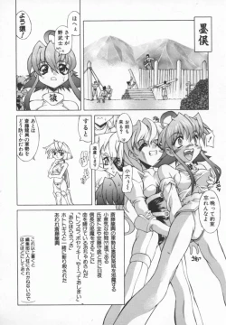 Page 105 of Back Street Girls