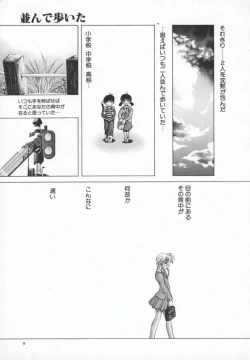 Page 10 of Back Street Girls