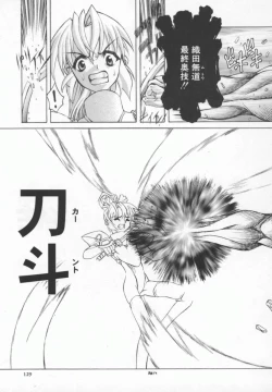 Page 130 of Back Street Girls