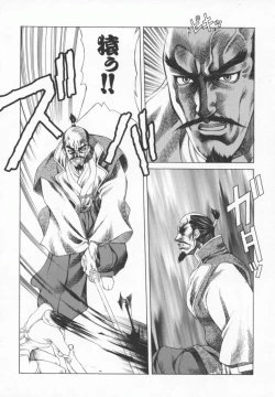 Page 139 of Back Street Girls