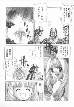 Page 143 of Back Street Girls