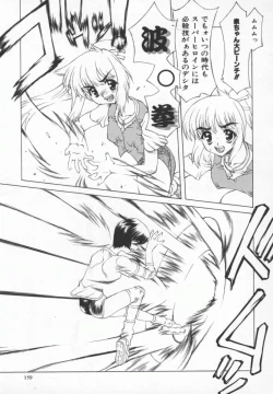 Page 160 of Back Street Girls