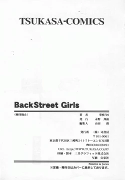 Page 172 of Back Street Girls