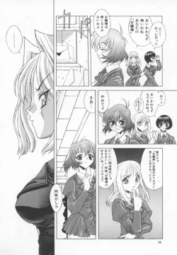 Page 39 of Back Street Girls