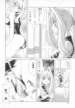 Page 47 of Back Street Girls