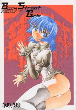 Page 4 of Back Street Girls