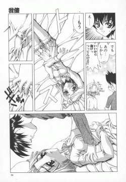 Page 60 of Back Street Girls