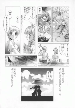 Page 73 of Back Street Girls