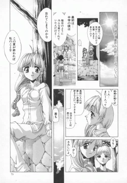 Page 74 of Back Street Girls