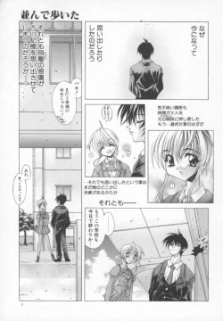 Page 8 of Back Street Girls